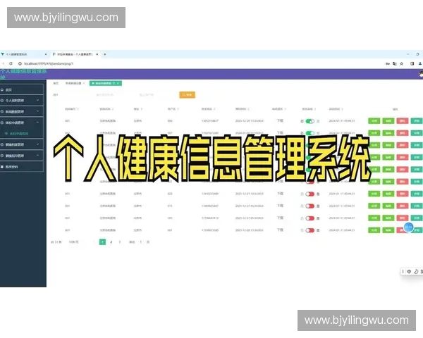 基于运动检测技术的智能健康监测系统设计与应用研究 基于运动检测技术的智能健康监测系统设计与应用研究