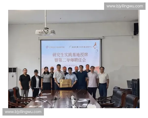 以体育实训基地为核心打造集训练科研交流赛事于一体的综合发展平台 以体育实训基地为核心打造集训练科研交流赛事于一体的综合发展平台